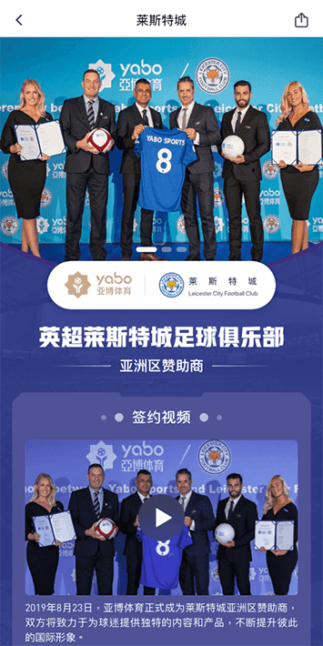 盛帆娱乐体育手机app客户端自成为德甲豪门柏林赫塔(Hertha BSC )俱乐部在亚洲地区的独家官方体育娱乐战略合作伙伴后，又一次具备里程碑意义的重要时刻。